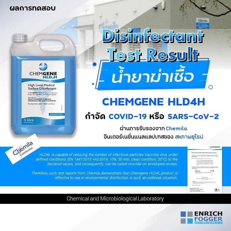 Medimark Chemgene Hld4H England product_๒๒๐๓๑๘_77