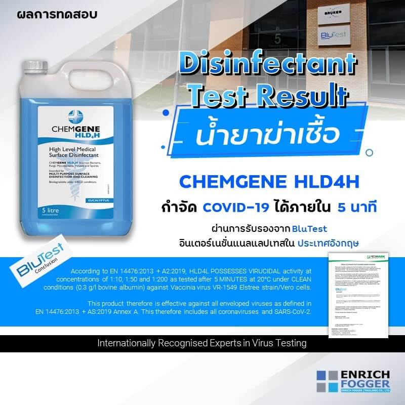 Medimark Chemgene Hld4H England product_๒๒๐๓๑๘_78